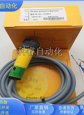 BS18-DL-CN6X漫反射直流四线NPN常开常闭传感器物体感应