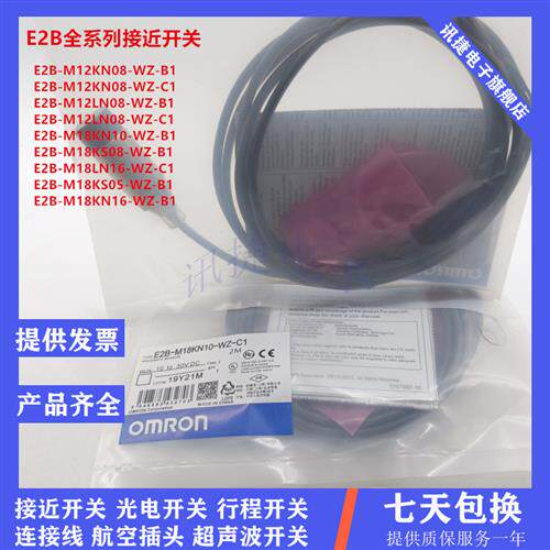 长距离E2EM-X2C1/X2C2/X4C1/X4C2/X8C1/X8C2/X15C1/X15C2 - 图2