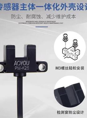 U槽形光电传感器PM-K25/L25/F25/U25/R25P小光电限位感应开关24V