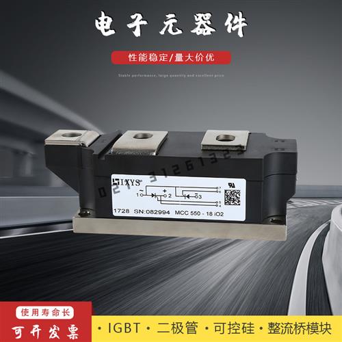 可控硅MCC550-12IO2 MCC550-14IO2 MCC550-16IO2 MCC550-18IO2 - 图1