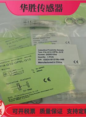 FI2 FI4-G12-OP6L ON6L-Q12四针插头常开金属感应接近开关