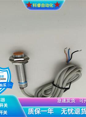 原装接近开关LJ12A3-4-Z/BY直流三线PNP常开电感式防水传感器