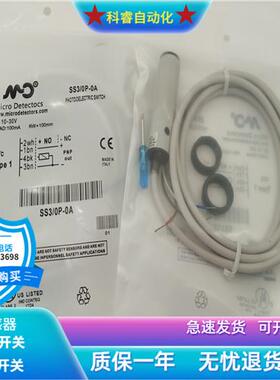 物体感应光电开关MS6/00-0A SS3/0N-1A SS3/0P-0A漫反射传感器