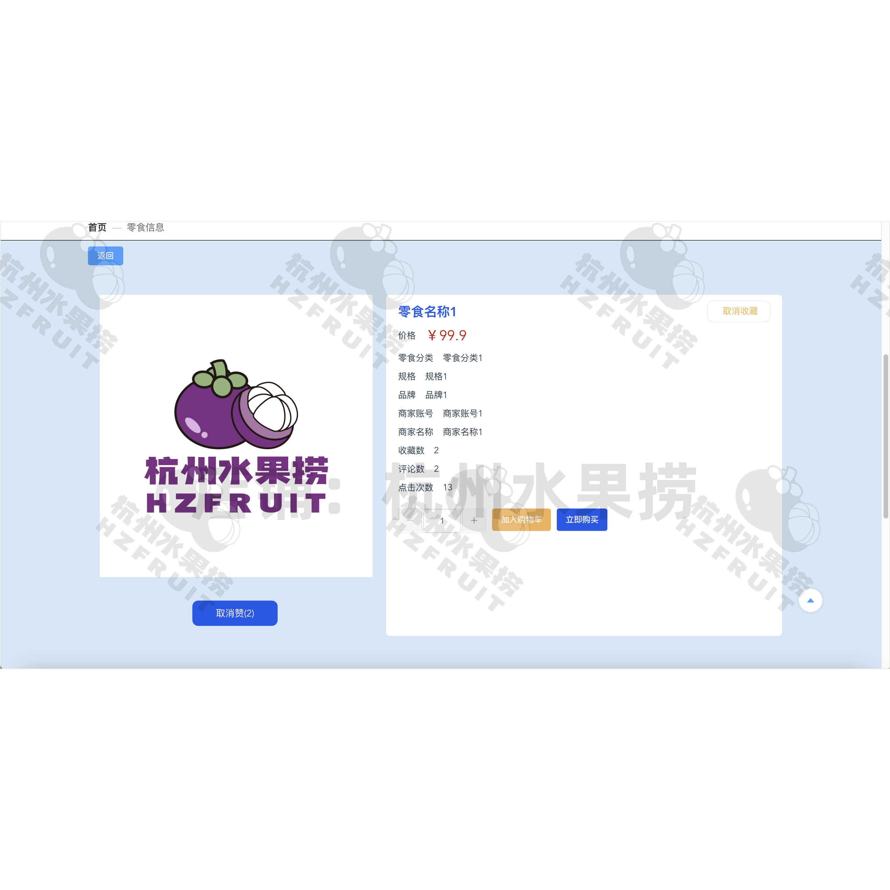 网上零食商城 Java SpringBoot Vue3 前后端分离 万字文档 协同,淘宝优惠券,粉丝福利购,淘宝优惠卷