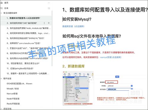 宠物领养救助平台｜Java｜SpringBoot｜vue｜前后端分离万字文档 - 图2