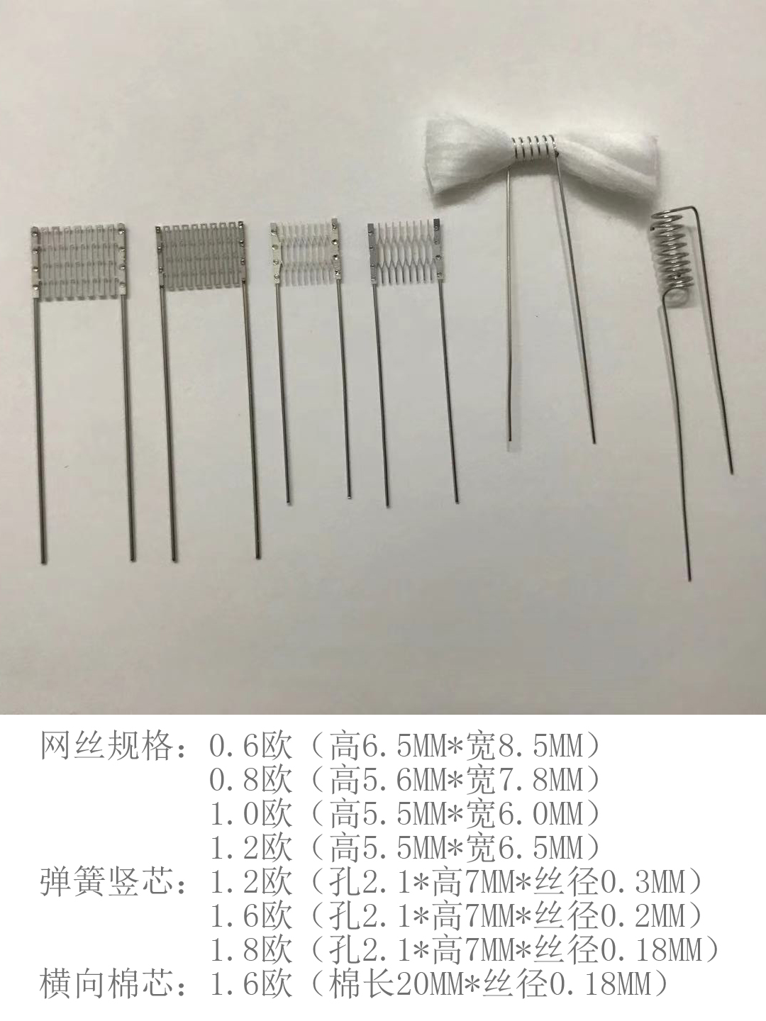 网片0.6发热丝0.81.0小功率1.2欧mesh铁铬铝发热丝1.61.8欧DC竖丝 - 图2