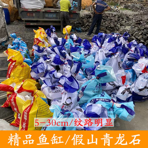 优质青龙石天然原石水族鱼缸假山真石头造景盆景附树石酸洗英石 - 图2