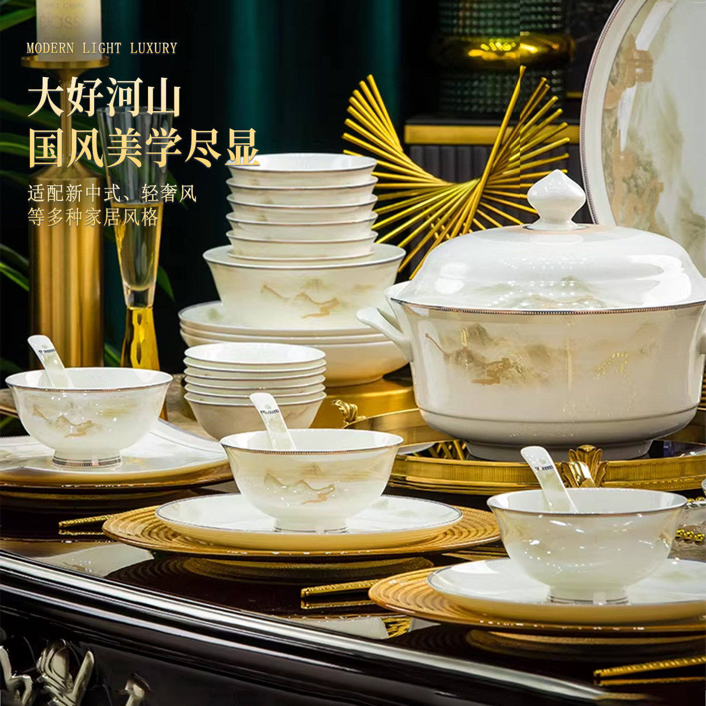 碗碟套装乔迁送礼景德镇陶瓷餐具新款家用碗盘组合中式高档瓷器