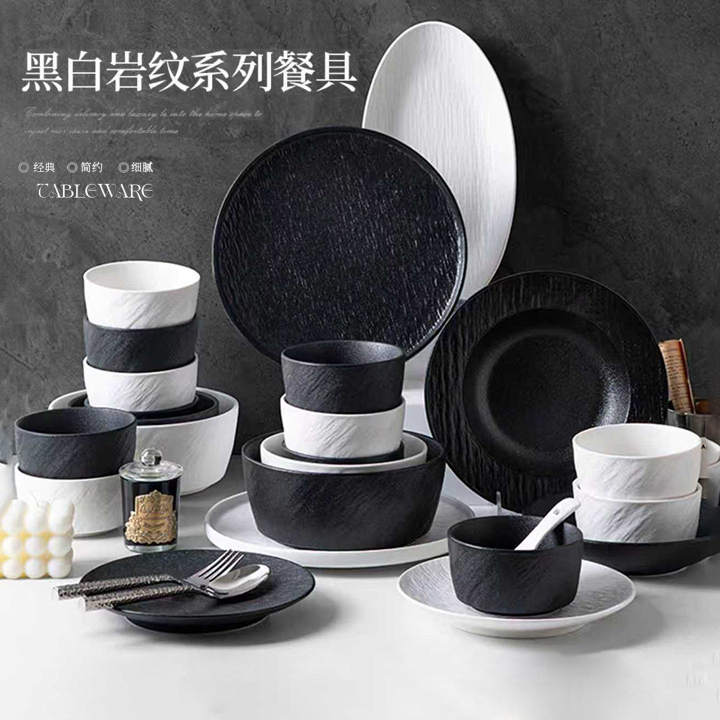 轻奢陶瓷碗盘家用黑白石纹餐具套装现代简约网红碗碟乔迁礼盒瓷器
