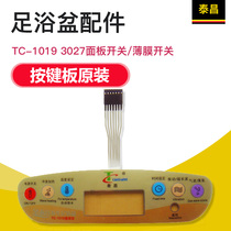 Gold Tae Chang Foot Tub TC-1019 3027 Panel Switch Thin Film Switch Button Board Original Fitting Accessories