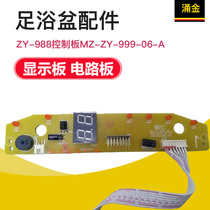 Gushing Gold Footbath Accessories ZY-988 Control Board MZ-ZY-999-06-A Display Board Circuit Board
