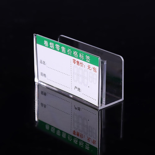 烟模套香烟标价盒 推烟器香菸标价签有机 小巧标签盒 烟盒标签牌 - 图2