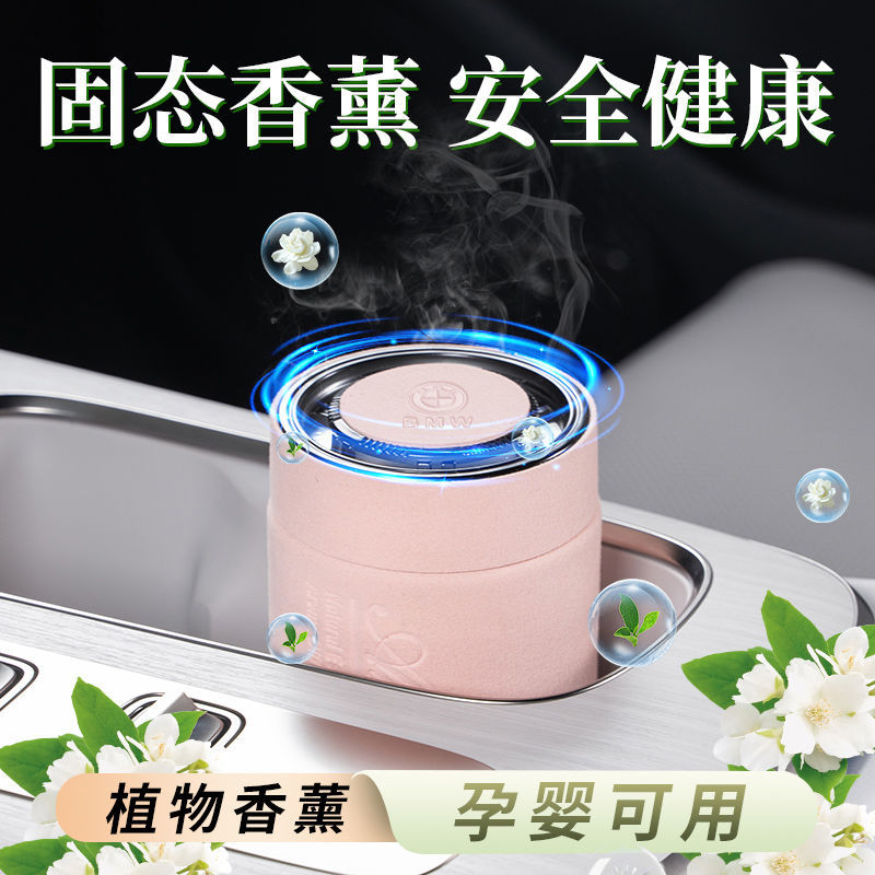 适配宝马汽车固态香薰5系3系1系X5X1X2iX3车内饰摆件车载香水香膏 - 图1