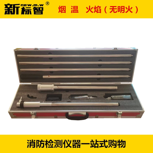 消防烟枪四合一多功能电子发烟感烟枪探测检测试验工具仪器设备 - 图0