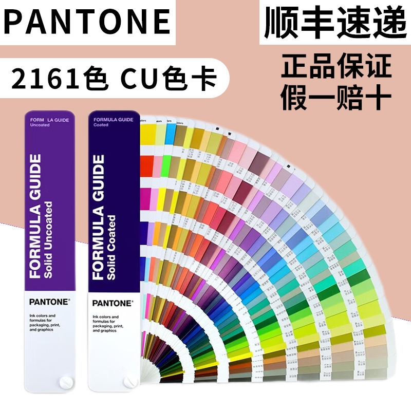 2023版本PANTONE潘通色卡国际标准彩通C卡CU色卡GP1601B共2390色 - 图0