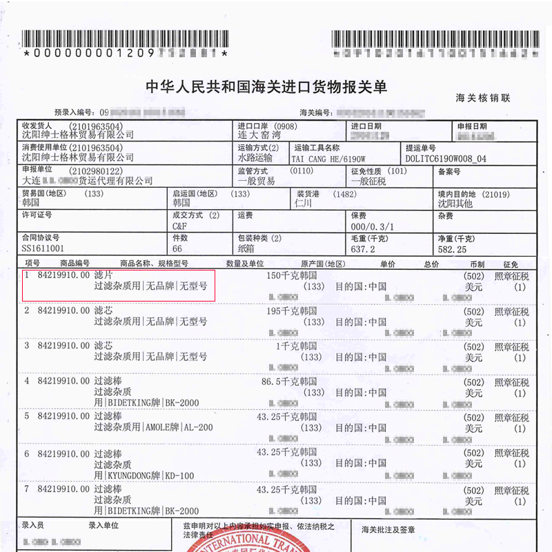 水龙头过滤器花洒过滤片自来水前置家用净水器过滤棉通用pp棉滤芯