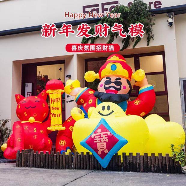 新年财神爷气模电动充气气球春节过年商场活动装饰品氛围打气摆件,淘宝优惠券,粉丝福利购,淘宝优惠卷