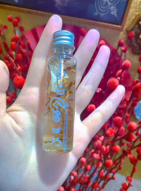 云臻 阿赞宋玉 仁圆花草油 泰国佛牌泰国特色手工艺创意摆件