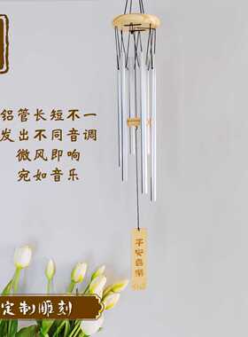 定制雕刻居家挂饰六管阳台风铃