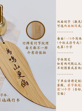 定制刻字楠竹风铃叶子形状挂牌大铃铛挂饰简约中国风个性礼物门饰
