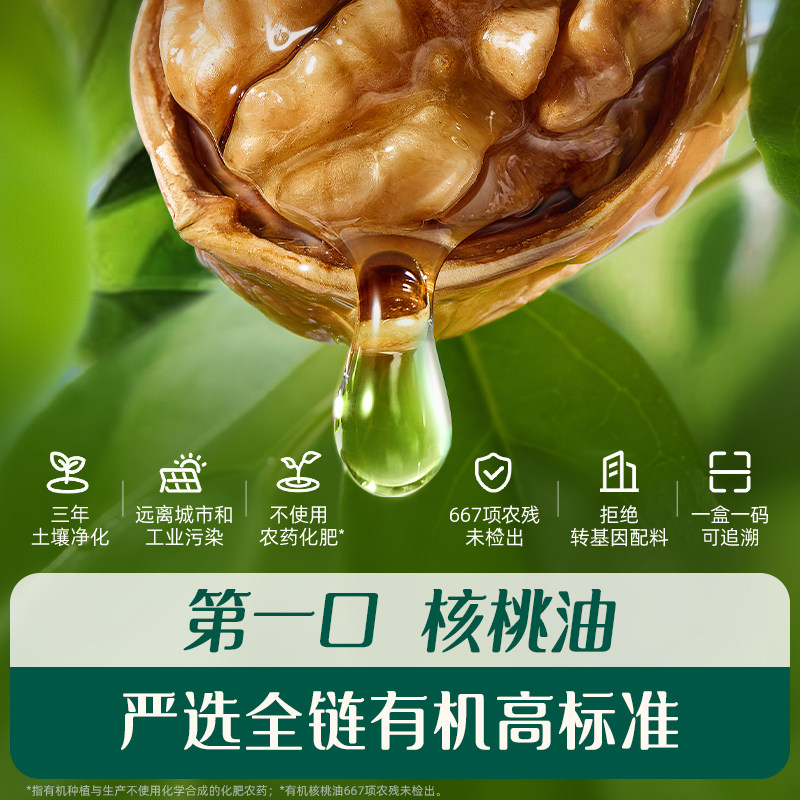 英氏核桃油食用油牛油果油热炒油亚麻籽英式油送宝宝婴儿食用辅食