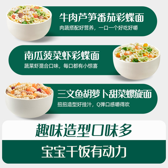 Ying's Pasta Baby Food Complementary Noodles