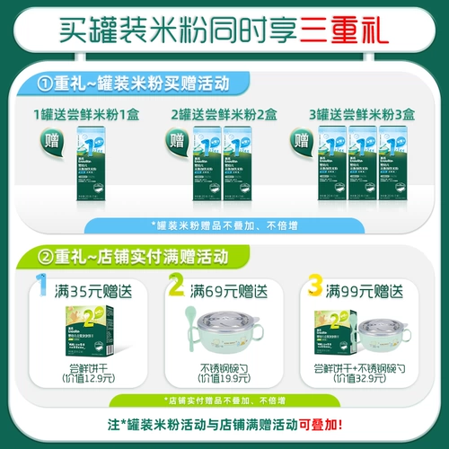 Британская рисовая лапша 3-этажная детская высокоскоростная железнодорожная рисовая лапша детская дополнительная каша британская рисовая лапша.