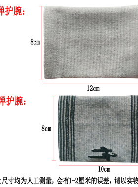 买一送一竹炭护腕带腕部扭伤腱鞘