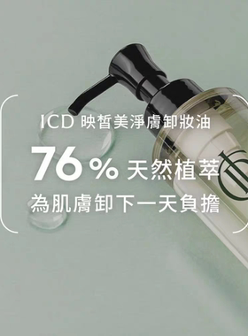 韩国力曼卸妆油深层卸妆保湿