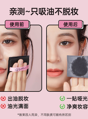 三合一镜盒粉扑吸油纸脸部控油补妆散粉去油纸学生面部吸油面纸女