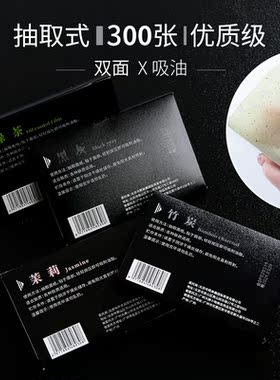 盒装吸油纸面部女学生男士竹炭控油去黑头吸油面纸防油抽取式绒面