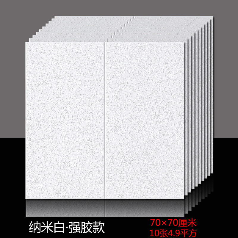 3d立体墙贴墙纸自粘客厅天花板贴纸卧室屋顶吊顶棚顶装饰壁纸自装