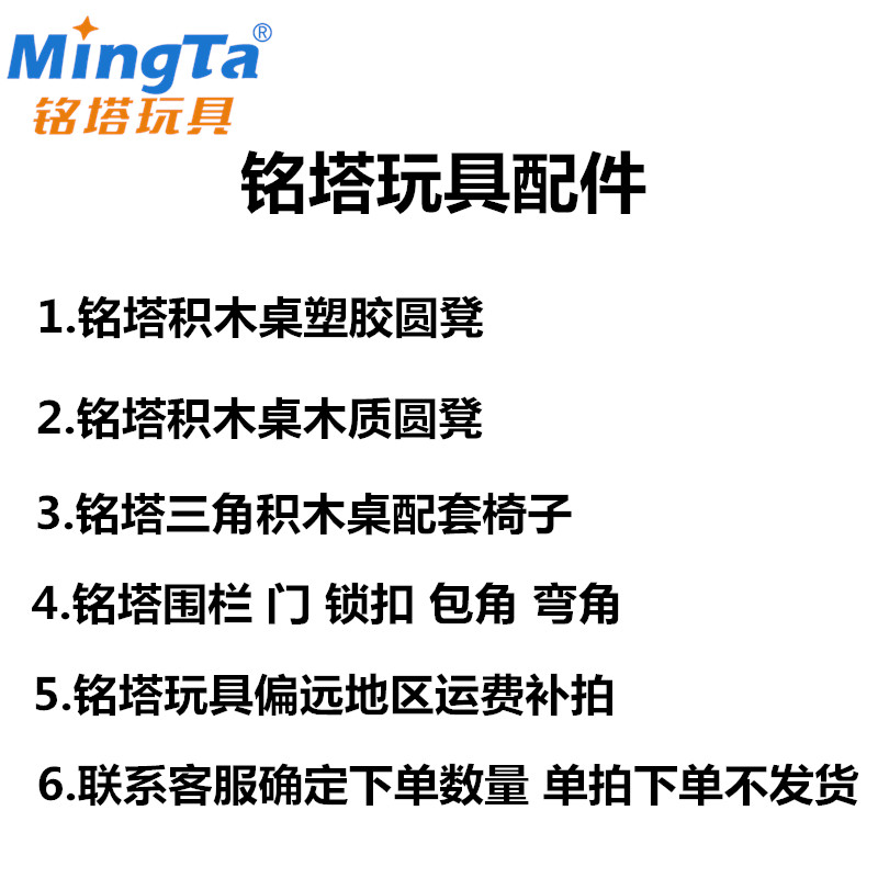 铭塔大颗粒积木桌配件零部件积木桌腿收纳盒凳子积木底板靠背椅凳 - 图2