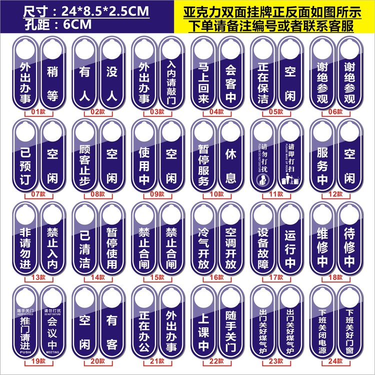 亚克力禁止合闸 随手关门双面挂牌 有人没人温馨提示牌标识牌包邮 - 图1