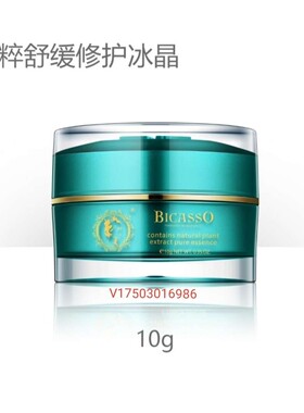 毕卡索纹绣植萃色料BICASSO色乳用品眉眼唇辅助工具美容物半永久