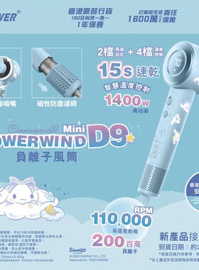 HelloKitty吹风机香港Xpower负离子护发静音电吹风筒女孩生日礼物