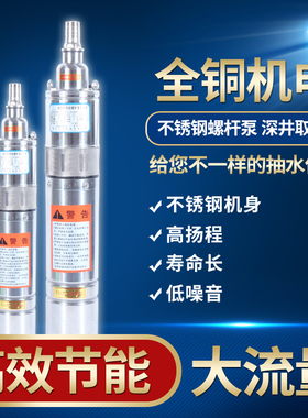 深井潜水泵家用井水高扬程抽水泵220v不锈钢抽水机小型深水潜水泵