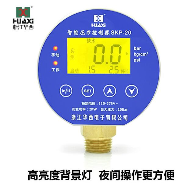Fully automatic tower-free water supply pressure switch accessories