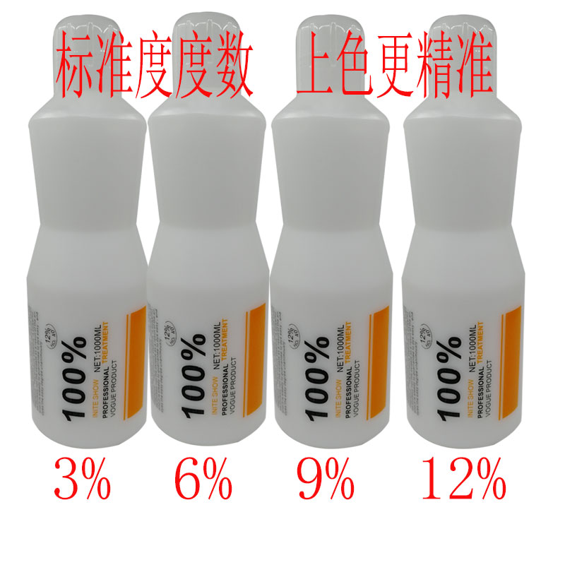 双氧奶理发店专用调配漂粉染膏显色乳3%6%9%12%牛奶香型900ml通用 - 图2