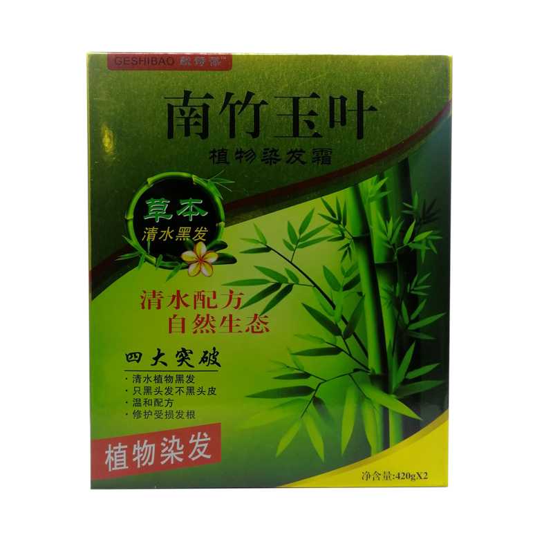 南竹玉叶自然黑色植物黑发霜清水黑油不粘头皮理发店专用420ml*2 - 图3