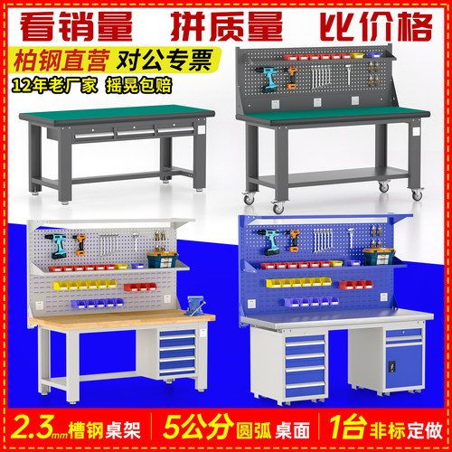 柏钢重型工作台钳工台不锈钢操作台学校实训台防静电工作台实验桌 - 图1