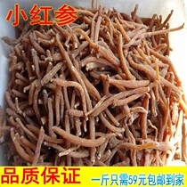 Small red ginseng Northeastern terrotem Jilin Red ginseng 500 gr Saucepan Brew with Bubblewater Tonic