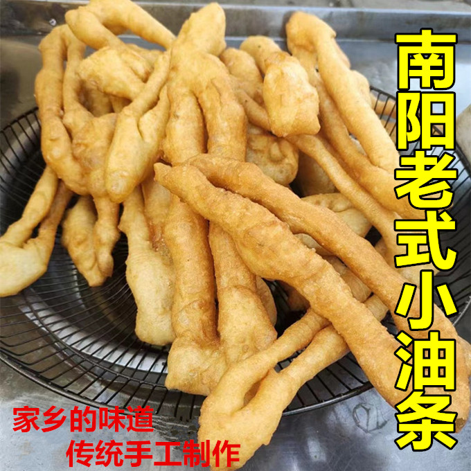 河南油条小茴香南阳老式手工油条现做油馍头油炸家用早餐即食炸馍 - 图1