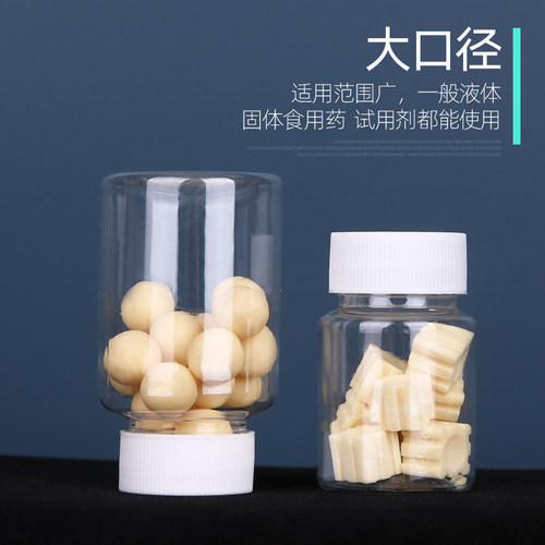30/50/100ml毫升透明塑料瓶大口分装瓶密封样品瓶带盖空瓶小药瓶 - 图0