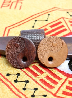 老料雷击枣木八卦挂件吊坠镂空工艺道家法器4cm可穿绳双面雕刻