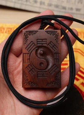 老料雷击木枣木八卦牌挂件吊坠46牌随身挂件