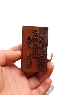 雷击枣木五雷背面十字天经挂件吊坠道家法器随身配饰老料深色精雕