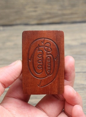 雷击枣木金光挂件浮雕46牌道家法器把玩手把件木质工艺品