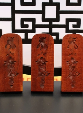 雷击枣木道家用品法器随身令牌挂件吊坠