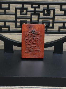 雷击枣木牌紫薇讳凤凰挂件吊坠道家法器随身配饰老料深色精雕手工